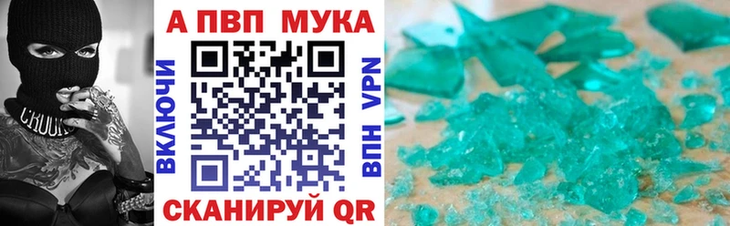 Купить  Каменногорск  A PVP кристаллы 