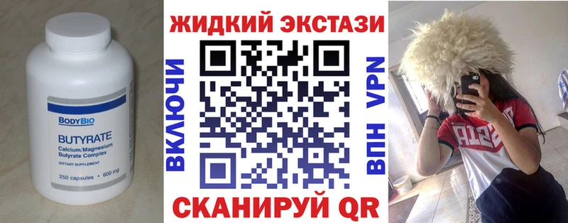 Купить где  Каменногорск  БУТИРАТ жидкий экстази 