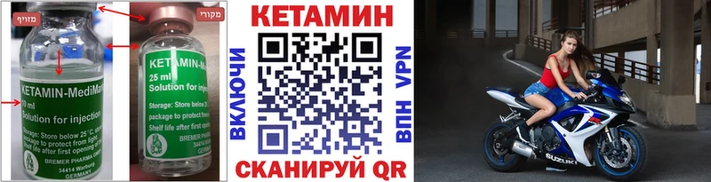 КЕТАМИН VHQ  Купить  Каменногорск 
