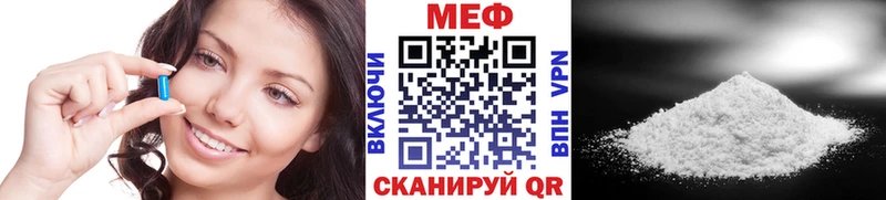 МЕФ VHQ  Купить закладки  Каменногорск 
